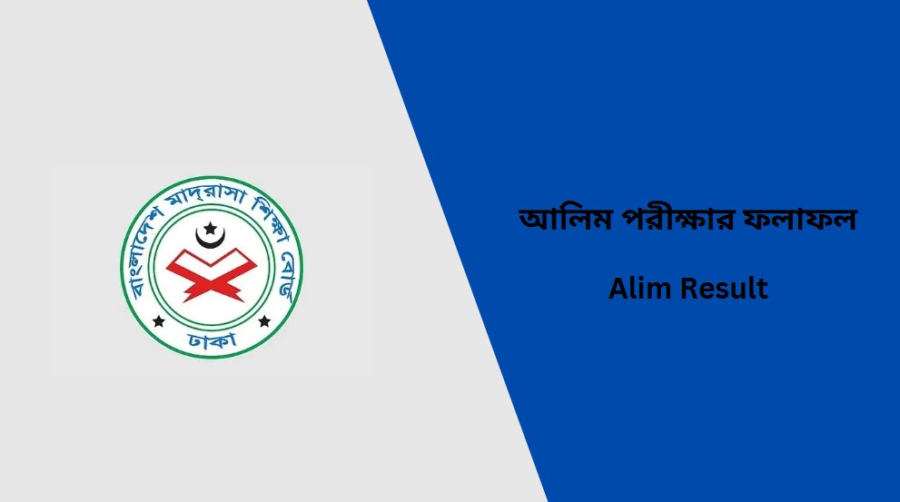 alim-exam-result