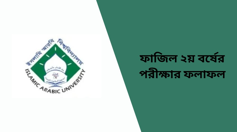 fazil-2nd-year-exam-result